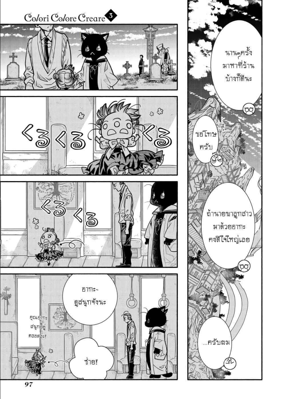 Manga-lc-com อ่านมังงะ อ่านการ์ตูน ออนไลน์ ฟรี Colori Colore Creare ตอนที่ 1 2 3 4 5 6 7 8 9 10 11 12 13 14 ฟรี ไม่มีโฆษณา Manga-lc - อ่าน มังงะ อ่าน การ์ตูน ออนไลน์ อ่านมังงะ ฟรี