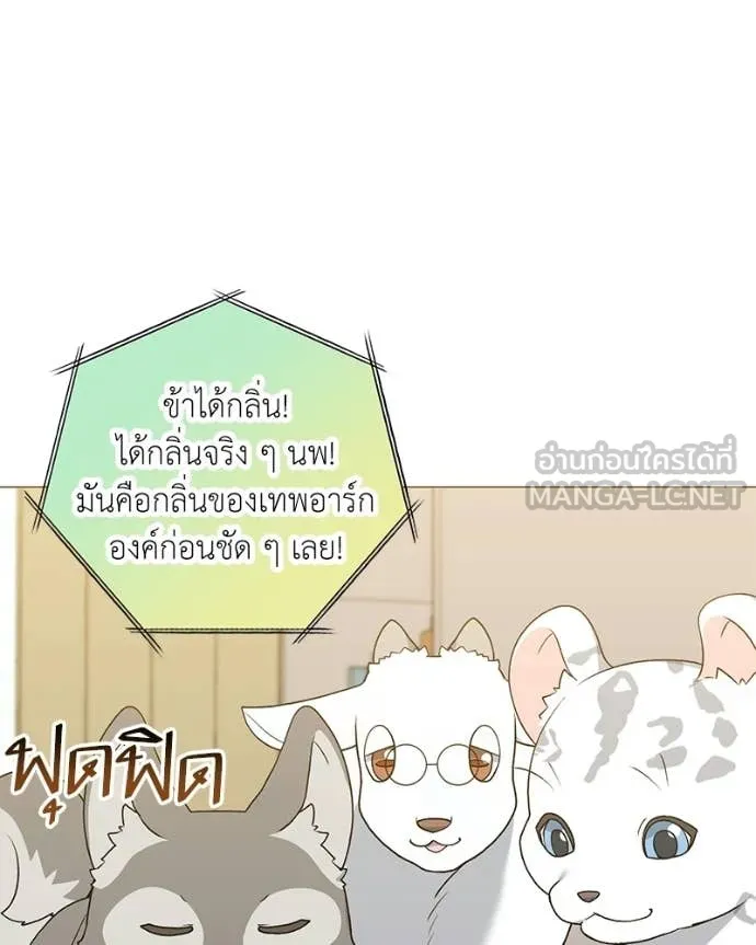 คนสวนโลกฮันเตอร์ ตอนที่ 93 รูปที่ 52