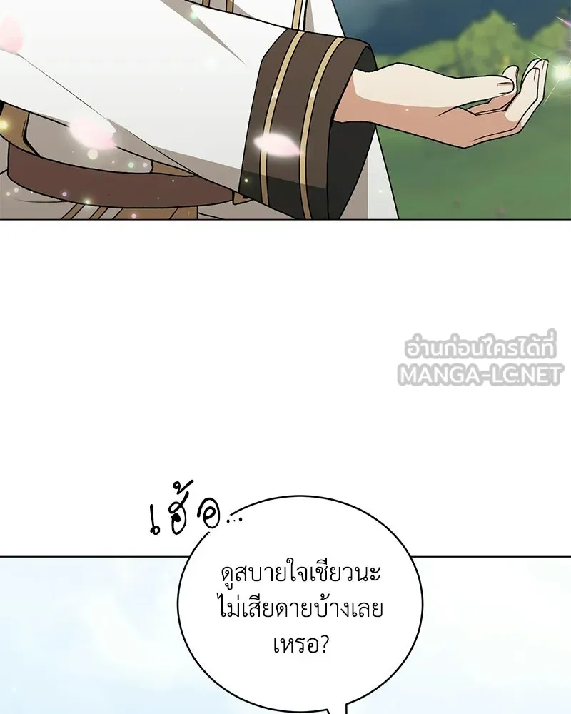 คนสวนโลกฮันเตอร์ ตอนที่ 111 รูปที่ 39