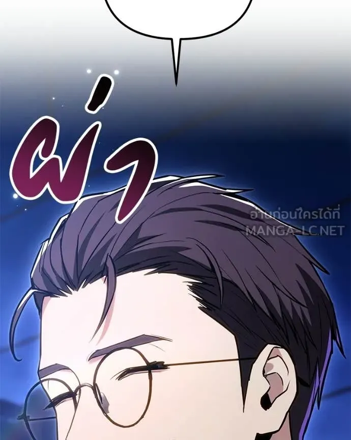 โทษที พื้นที่นี้ ตอนที่ 75 รูปที่ 193