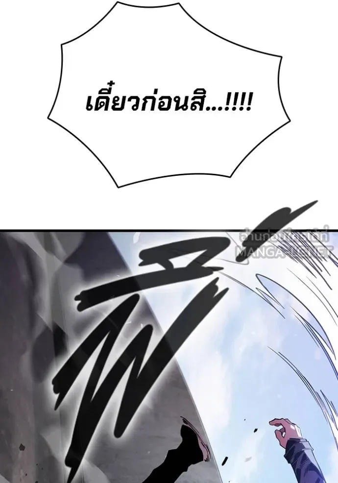 มหาสงครามคนแกร่ง ตอนที่ 26 รูปที่ 102