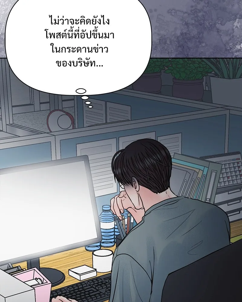 รักนี้ไม่ต้องมีเซนส์ ตอนที่ 26 รูปที่ 109