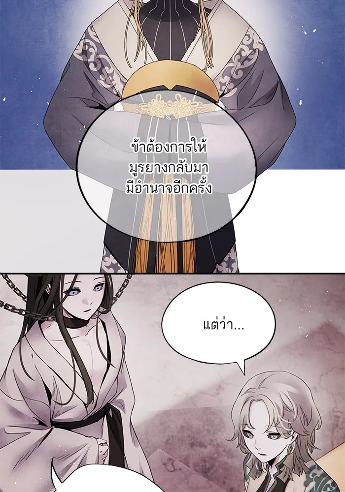 อาซา ตอนที่ 56 การยื่นข้อเสนอ รูปที่ 23