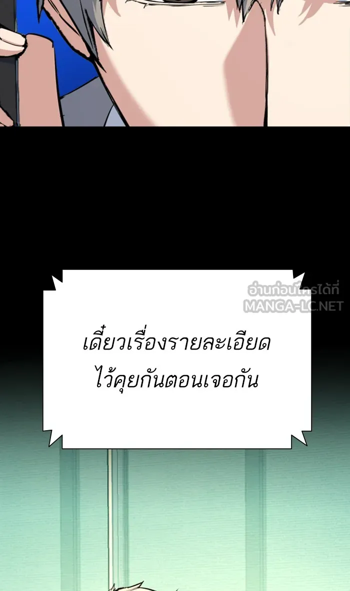 พี่ชายสายบอดี้การ์ด ตอนที่ 88 รูปที่ 33