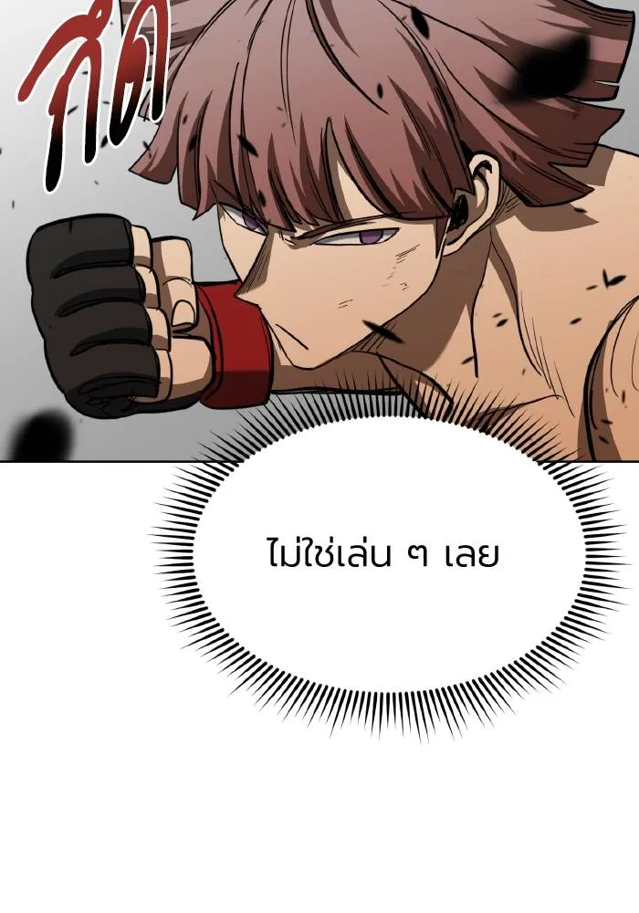 ราชาแห่งอ็อกทากอน ตอนที่ 60 รูปที่ 67