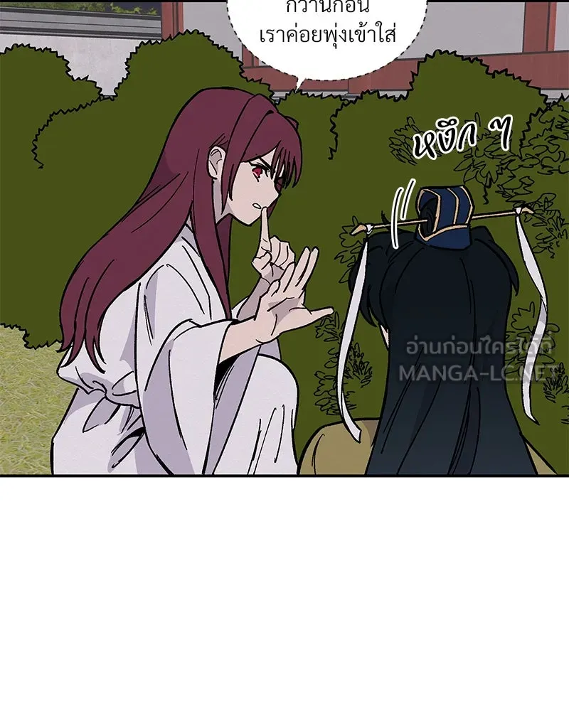 ข้าต้องไม่ใช่พระชายา ตอนที่ 19 รูปที่ 39