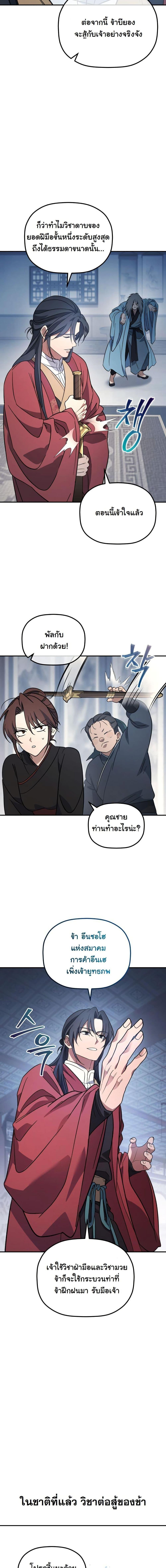 Manga-lc-com อ่านมังงะ อ่านการ์ตูน ออนไลน์ ฟรี The Youngest Son of the Eunhae Merchant Group ตอนที่ 1 2 3 4 5 6 7 8 9 10 11 12 13 14 ฟรี ไม่มีโฆษณา Manga-lc - อ่าน มังงะ อ่าน การ์ตูน ออนไลน์ อ่านมังงะ ฟรี
