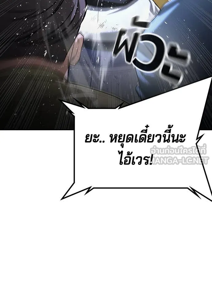 คูเซรา ตอนที่ 47 รูปที่ 166