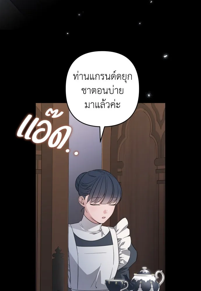 เลดี้มินต์ ตอนที่ 55 รูปที่ 20