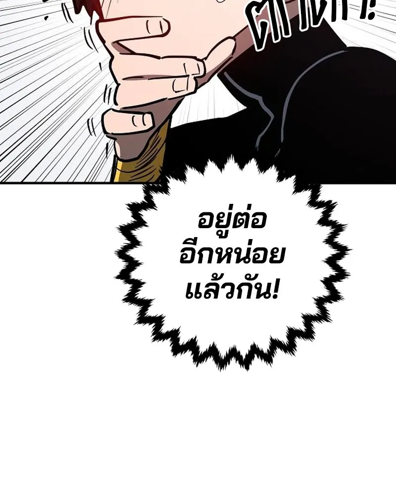 Player ตอนที่ 179 รูปที่ 80