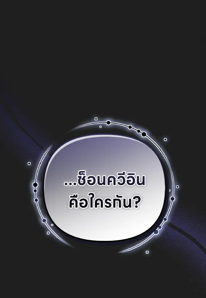 ข้าเนี่ยนะเป็นพระสนม ตอนที่ 116 เรื่องราวในอดีต (2) รูปที่ 107