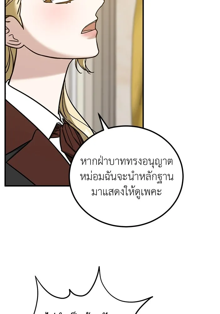 ครอบครัวพรรค์นั้น ฉันไม่มีวันกลับไป ตอนที่ 74 รูปที่ 31