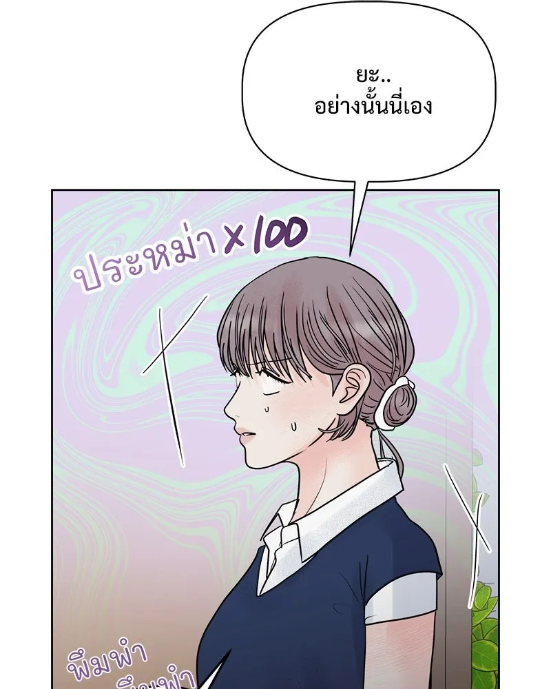 รักนี้ไม่ต้องมีเซนส์ ตอนที่ 23 รูปที่ 91