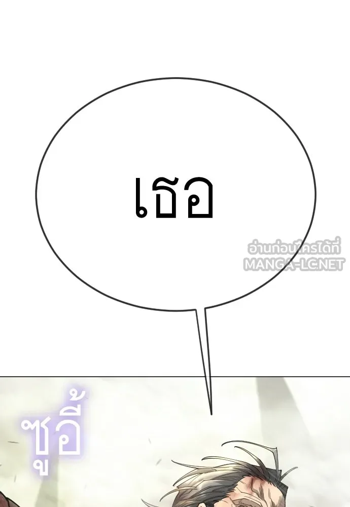 ยุคแห่งยอดมนุษย์ ตอนที่ 125 รูปที่ 54