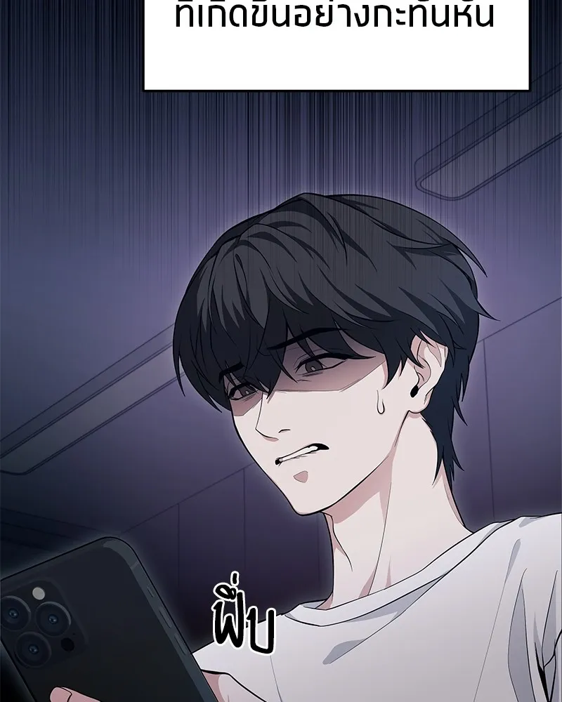 โทษที พื้นที่นี้ห้ามออก ตอนที่ 1 รูปที่ 61