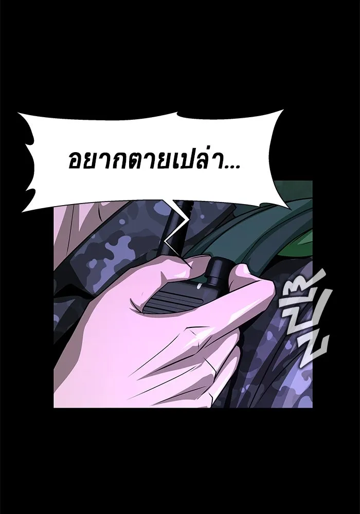 เพลเยอร์นักกินเหล็ก ตอนที่ 2 รูปที่ 229