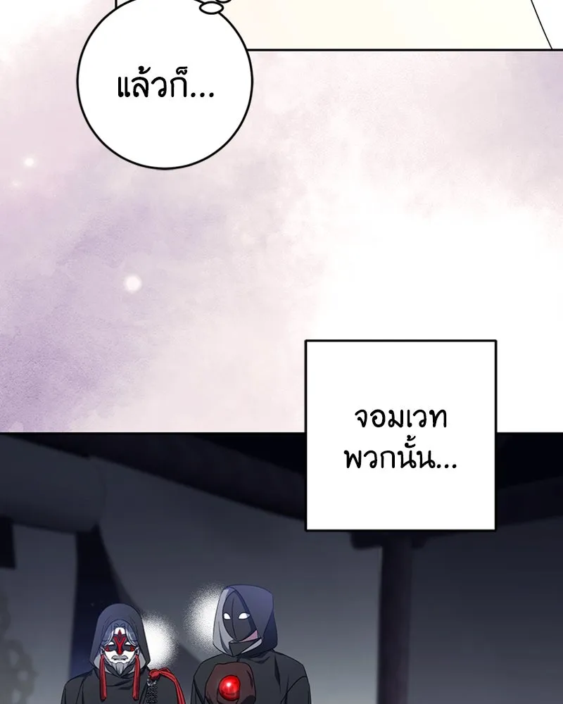 ภารกิจไล่ตามลุค บีเชล ตอนที่ 38 รูปที่ 59