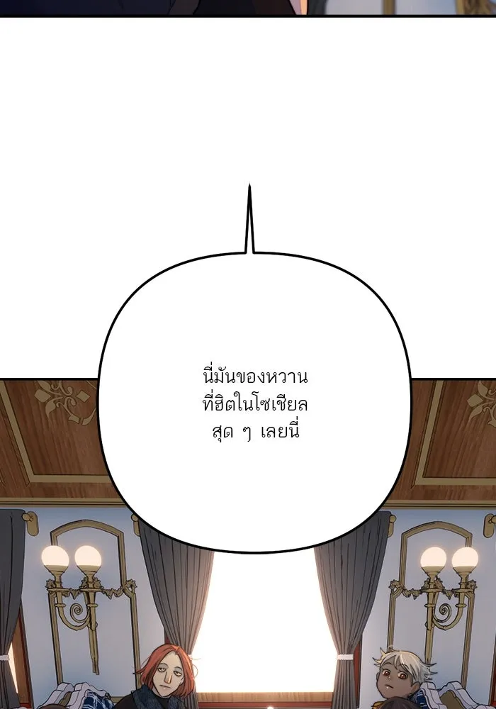 เปย์นี้เพื่อนาย My Sugar Baby ตอนที่ 84 เดือนสอง  สตรอว์เบอร์รีไอซ์แลน รูปที่ 104
