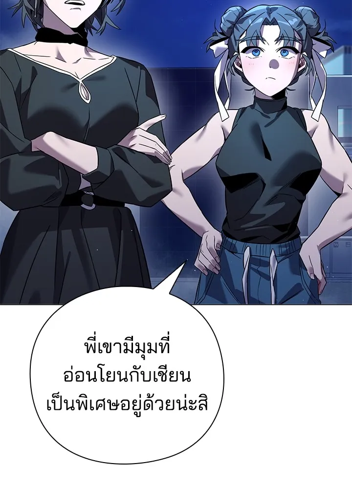 คืนแห่งโทแกบี ตอนที่ 20 รูปที่ 52