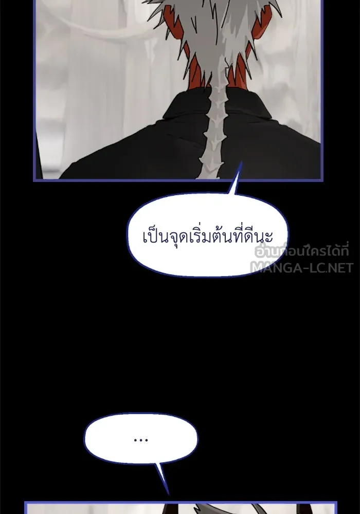 มัมหมีจ๋าหนูมาแบ๊ว ตอนที่ 28 รูปที่ 87