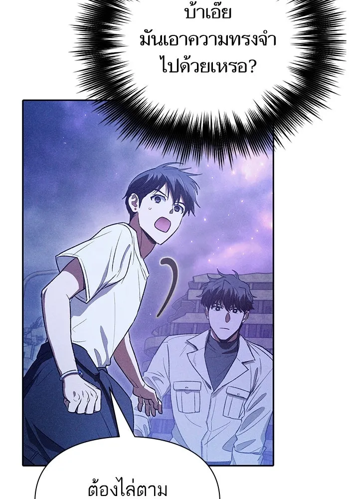 My S-Class Hunters ตอนที่ 145 หมอกสีน้ำเงิน (3) รูปที่ 110