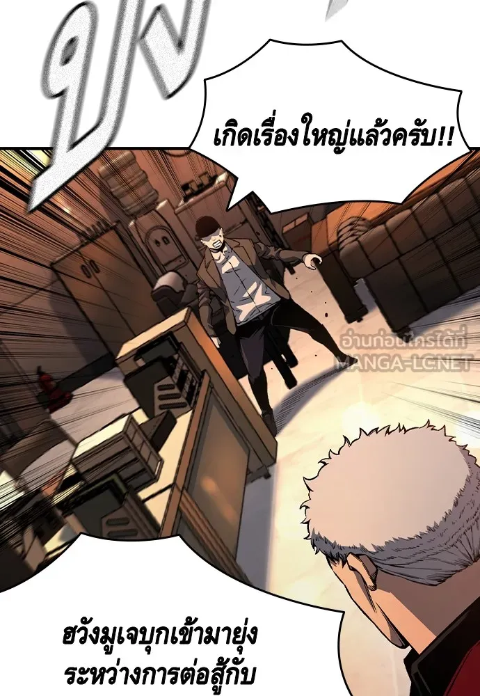 King Game ตอนที่ 77 ฮวังมูเจ (11) รูปที่ 135