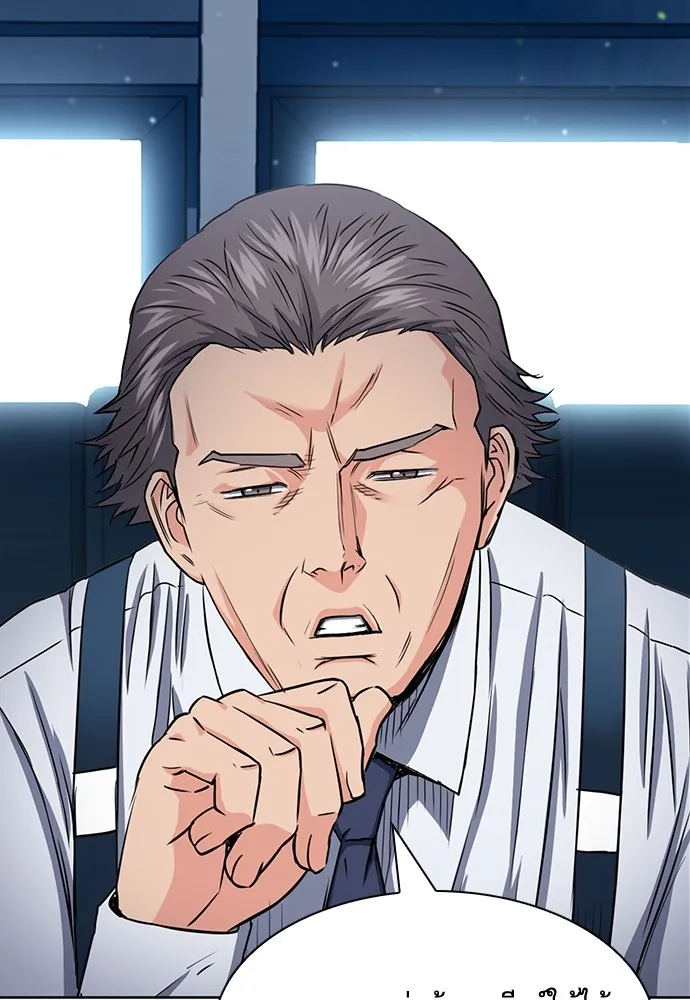 ดรูอิดแห่งสถานีโซล ตอนที่ 76 รูปที่ 40