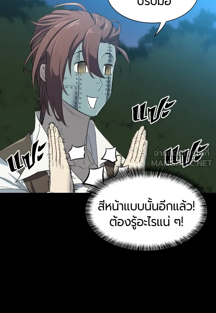 ยอดสถาปนิกผู้พิทักษ์อาณาจักร ตอนที่ 7 รูปที่ 39