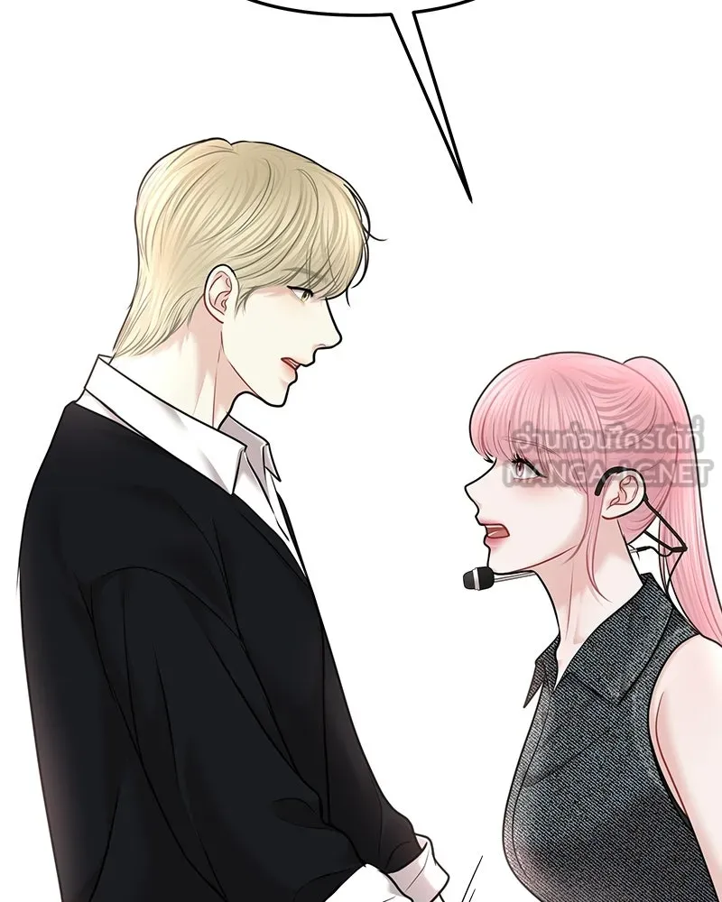 จ้า แม่คนสวย ตอนที่ 50 รูปที่ 105