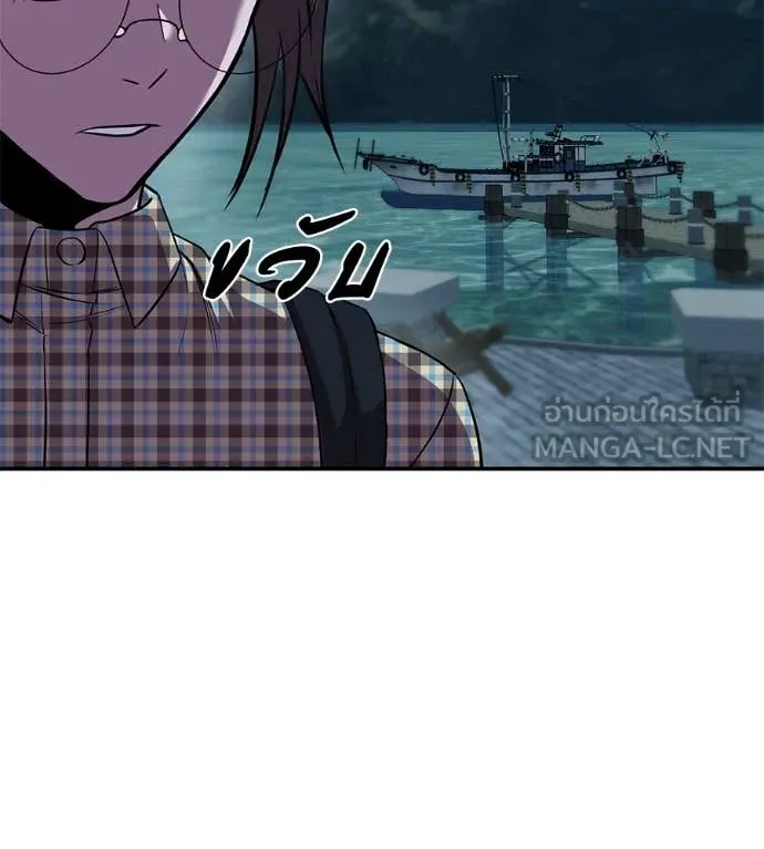 เรียกฉันว่าพระเจ้า ตอนที่ 54 รูปที่ 47