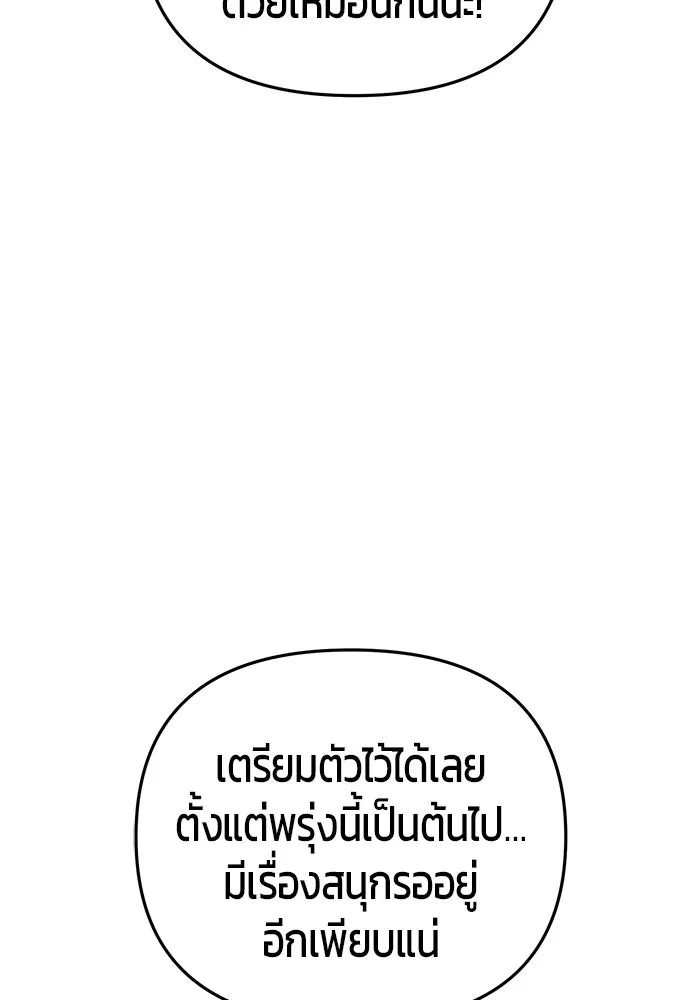 นักออกแบบเขาวงกตระดับชาติ ตอนที่ 15 รูปที่ 133