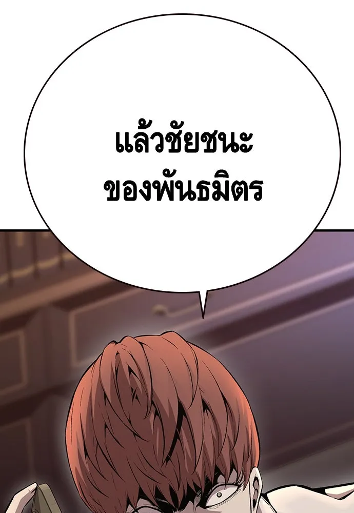 King Game ตอนที่ 62 ไม่ให้เด็ดขาด..! รูปที่ 110