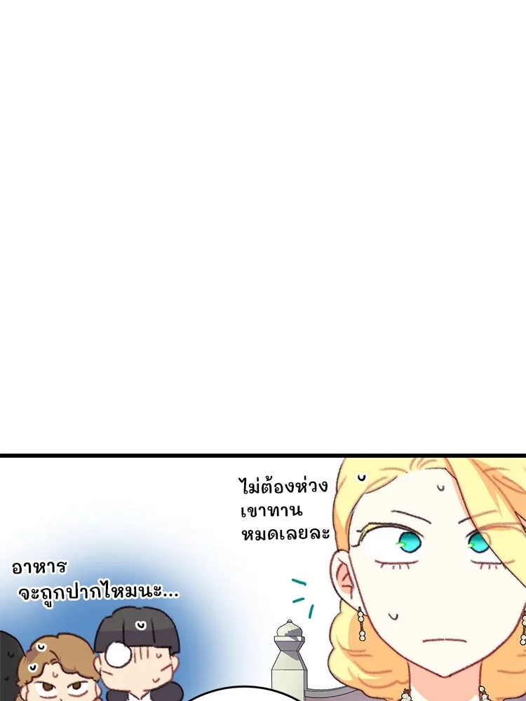 Bring the Love ตอนที่ 76 รูปที่ 88