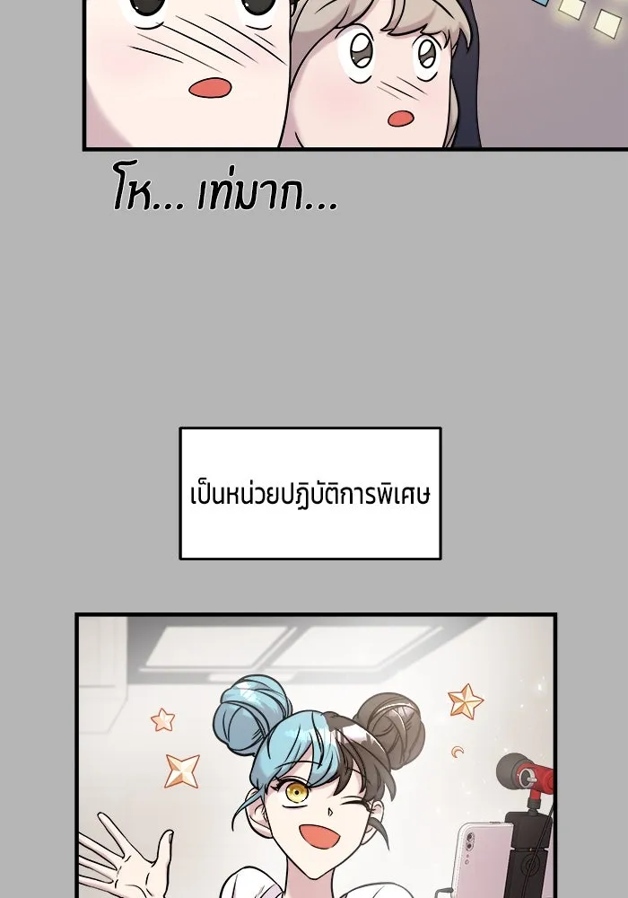 วายร้ายก็อยากมีรัก ตอนที่ 8 รูปที่ 91