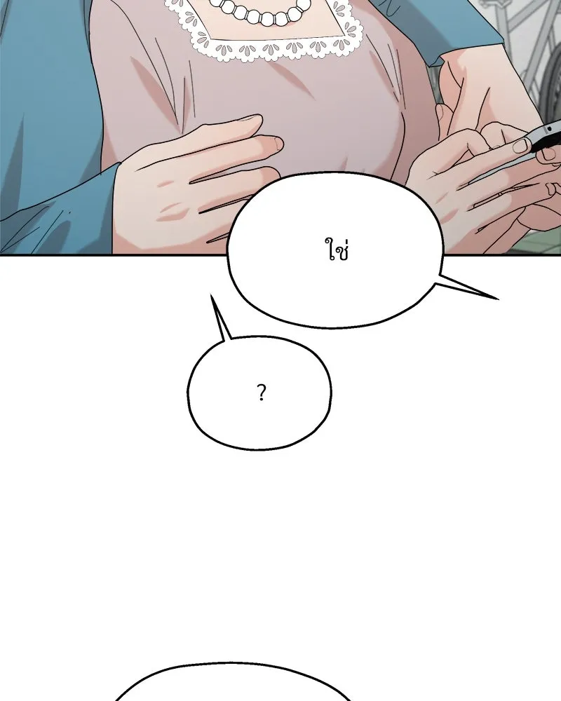 Pyramid Game เกมพีระมิด ตอนที่ 83 รูปที่ 103