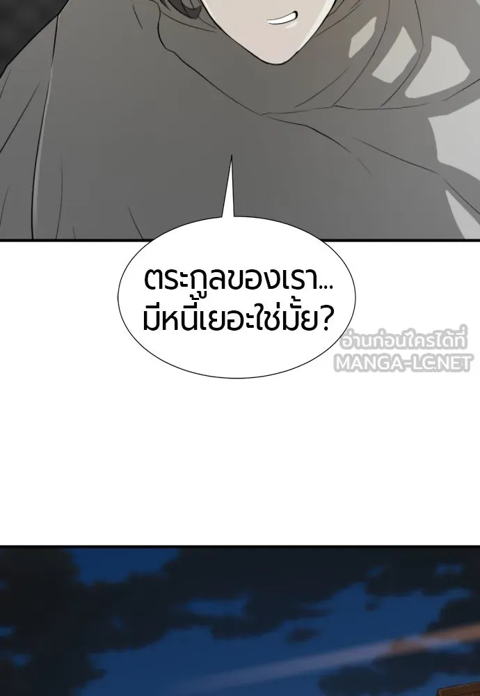 ยอดสถาปนิกผู้พิทักษ์อาณาจักร ตอนที่ 208 รูปที่ 96