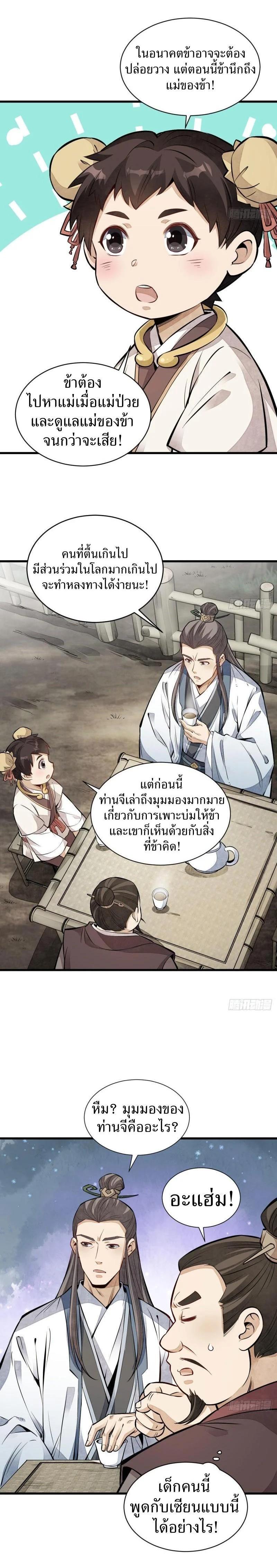 Manga-lc-com อ่านมังงะ อ่านการ์ตูน ออนไลน์ ฟรี Lan Ke Qi Yuan ตอนที่ 1 2 3 4 5 6 7 8 9 10 11 12 13 14 ฟรี ไม่มีโฆษณา Manga-lc - อ่าน มังงะ อ่าน การ์ตูน ออนไลน์ อ่านมังงะ ฟรี