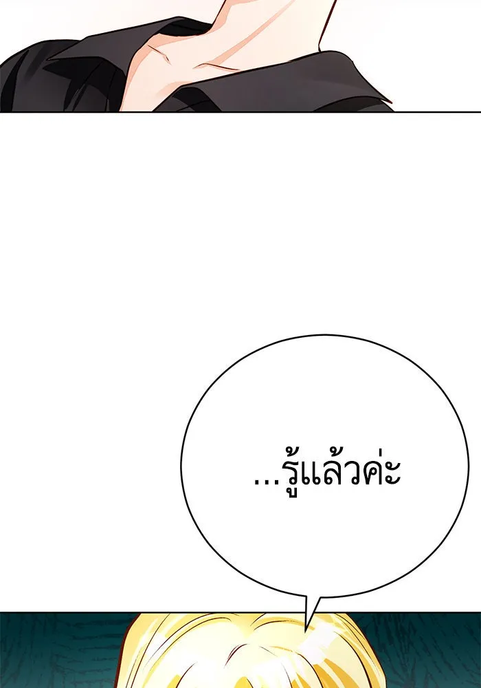 บุตรีดยุกขอไม่แต่งงานbrกับหนุ่มในฝัน ตอนที่ 60 รูปที่ 92