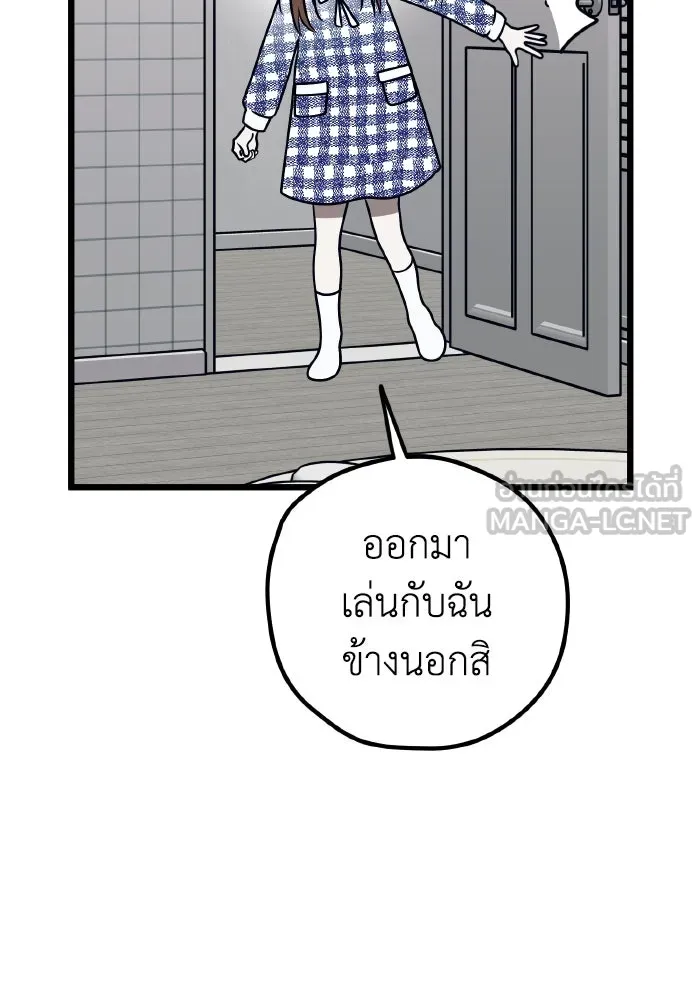 รักนี้ไม่มีรีไซเคิล ตอนที่ 74 รูปที่ 126