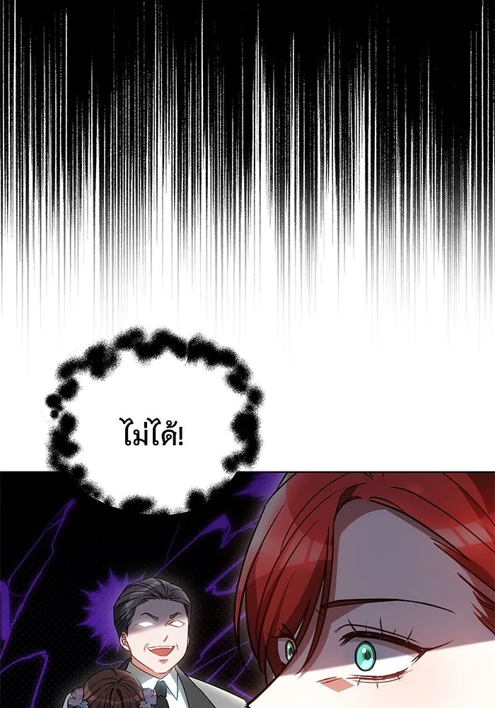 เหตุผลที่ฉันนอกใจ ตอนที่ 51 รูปที่ 82