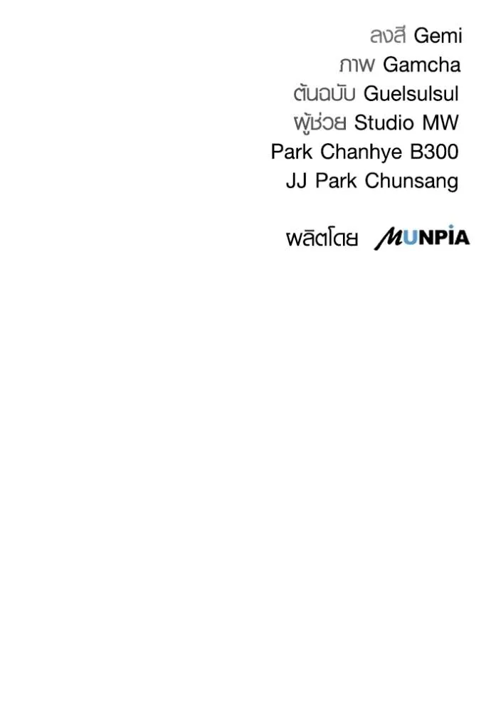 ออร่าดาราอัจฉริยะ ตอนที่ 28 รูปที่ 125