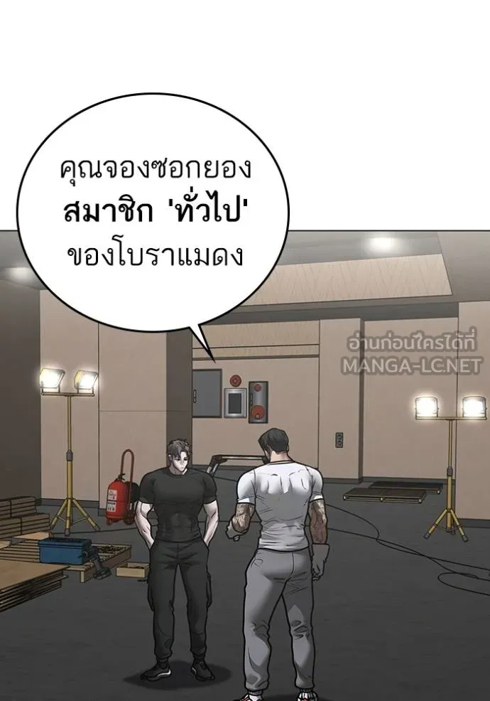 reality ตอนที่ 163 รูปที่ 186