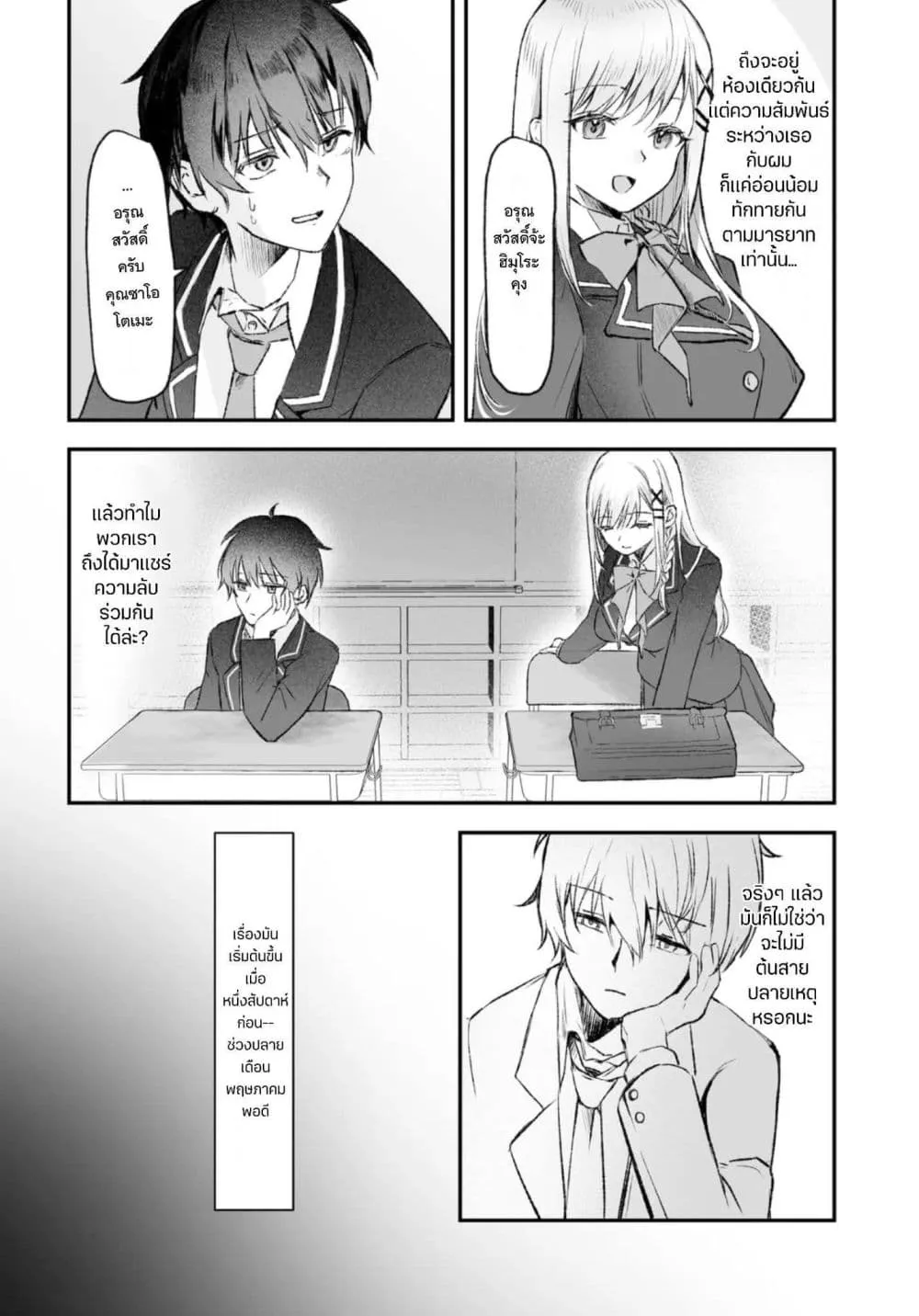 Manga-lc-com อ่านมังงะ อ่านการ์ตูน ออนไลน์ ฟรี Tonari no Seki no Seijo-sama wa Ore ni Kossori Sukaato no Na ตอนที่ 1 2 3 4 5 6 7 8 9 10 11 12 13 14 ฟรี ไม่มีโฆษณา Manga-lc - อ่าน มังงะ อ่าน การ์ตูน ออนไลน์ อ่านมังงะ ฟรี
