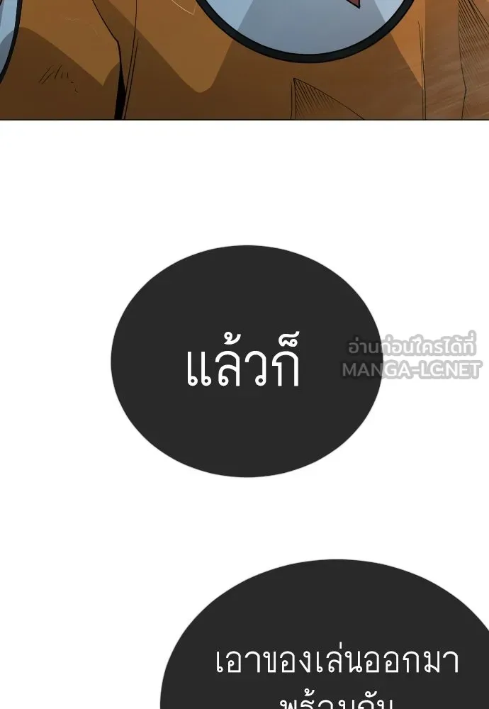 ยุคแห่งยอดมนุษย์ ตอนที่ 133 รูปที่ 168