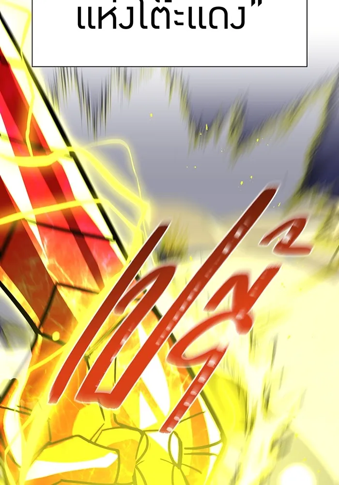 เพลเยอร์เลือดเทวะ ตอนที่ 50 หายนะครั้งที่ 2 ① รูปที่ 134