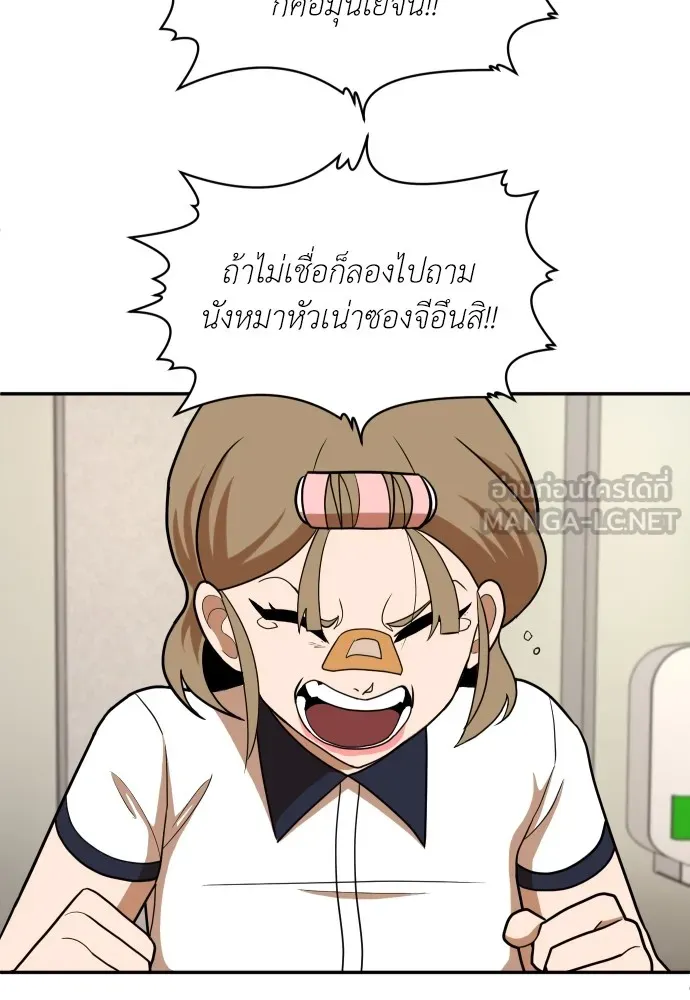 สนามเด็กล่า ตอนที่ 15 รูปที่ 51