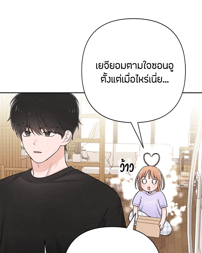 เป็นวัยรุ่นมันเหนื่อย ตอนที่ 58 รูปที่ 97