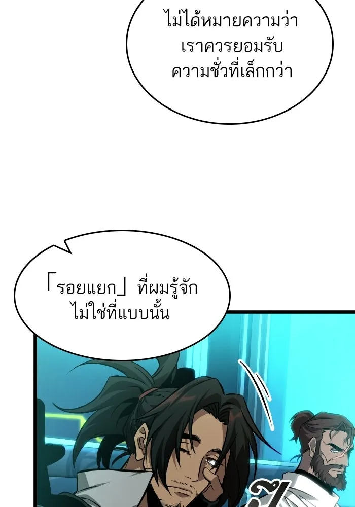 หลังวันสิ้นโลก ตอนที่ 201 รูปที่ 44