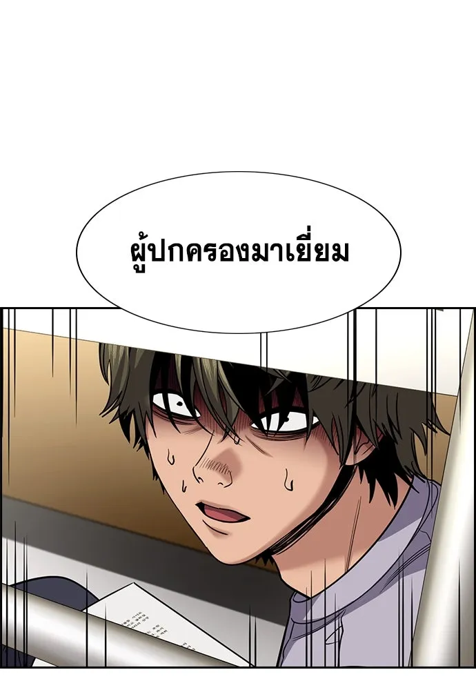 การศึกษาที่แท้จริง ตอนที่ 254 รูปที่ 67