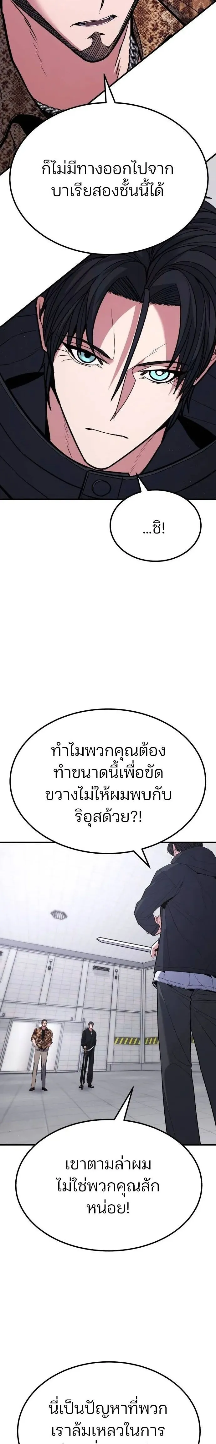 Expelled Hero Is Too Strong ฮ_โร_ผ_แข_งแกร_งถ_กไล_ออกจากก_ลด_อ_นด_บหน_ง ตอนที่ ตอนที่ 40 รูปที่ 29